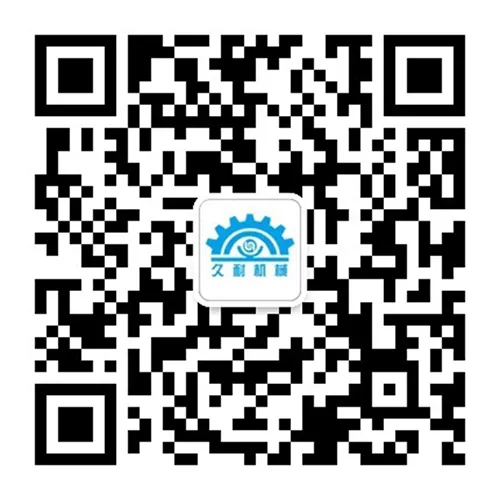 久耐机械公众号