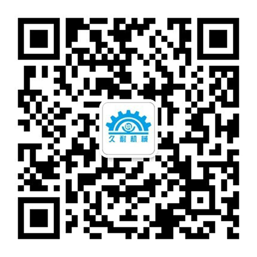 久耐机械公众号